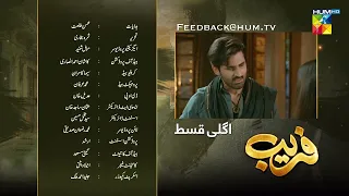 Fareb - Episode 22 - Teaser - 24th Sep 2023 - [ Zain Baig, Maria Wasti, Zainab Shabbir ] HUM TV