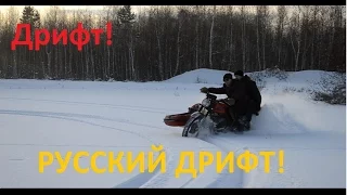 Дрифт!РУССКИЙ ДРИФТ!