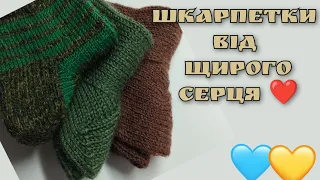 В'яжемо шкарпетки спицями  #Україна #українські_канали #українською #knitting