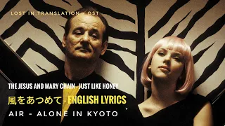 The Jesus And Mary Chain - Just Like Honey || 風をあつめて - English lyrics || air - alone in kyoto || OST