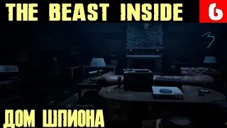 The Beast Inside - прохождение главы 7. Тайна дома шпиона и где найти все сундуки Гарольда #6