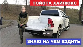 Неудержимые! Пикап Тойота Хайлюкс 2.8 турбо дизель АКПП тест-драйв и обзор Автопанорама