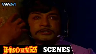 Dharman Engey Tamil Movie Scenes | Nambiar Kidnaps Shivaji Ganesans's Sister | Wam India Tamil