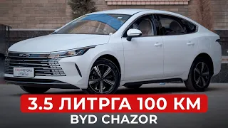 ChinaMotors да BYD CHAZOR DM-I (гибрид) обзор. 3.5 литрга 100км масофа!