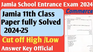 Jamia School 11th Entrance paper solutions 2024| jamia class 11th Question paper solve | jamia 11th