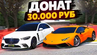 ПОСЛЕДНИЙ ШАНС ОБОГНАТЬ КОФФИ В СПИСКЕ ФОРБС. ДОНАТ В 30.000 РУБЛЕЙ! (GTA 5 RP SUNRISE)