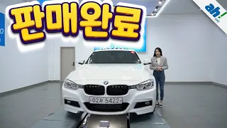 [아차] 제조사 보증 남은 추천 수입차👍 BMW 320i M 스포츠 feat. (02저5422)