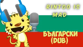 Ni Hao Kai Lan: Rintoo is Mad (Bulgarian, Dub)