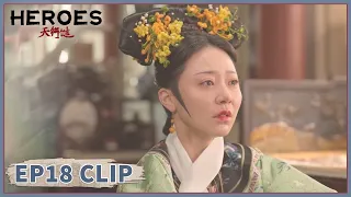 EP18 Clip | Men Sandao was thrown into prison. | Heroes | 天行健 | ENG SUB