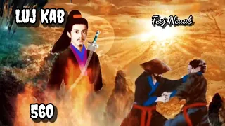 Luj Kab Part 560 Hmong Storieds 苗族的故事