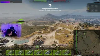 КОРОТКО о ИСКУССТВЕ СТРАТЕГИИ World of Tanks 🤣 Тактика победы