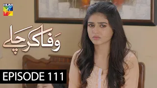 Wafa Kar Chalay Episode 111 HUM TV Drama 1 July 2020