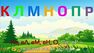 2 Тиждень 7 день (Мінус) Алфавіт