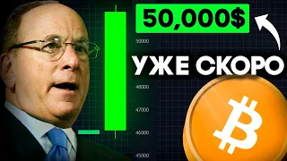 Биткоин Только Начинает Свой Рост! Следующая Цель 50 тыс! Криптовалюта Прогноз 2024