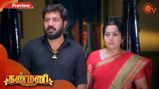 Kanmani - Promo | 12th February 2020 | Sun TV Serial | Tamil Serial