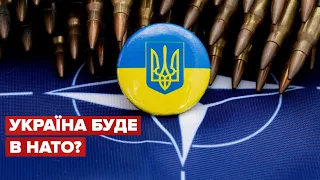 💪Україна може стати членом НАТО без ПДЧ