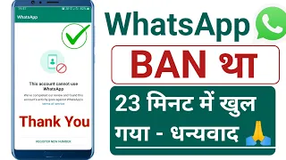 whatsapp banned my number solution | Whatsapp banned my number solution | whatsapp banned solution