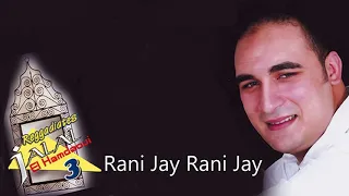 Jalal El Hamdaoui - Rani Jay Rani Jay / Reggadiates, Vol 3