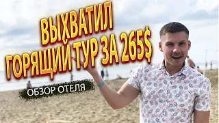 Турция отели 5 звезд все включено. Palm world side resort & spa 5* . Бюджетный отдых в Турции 2022