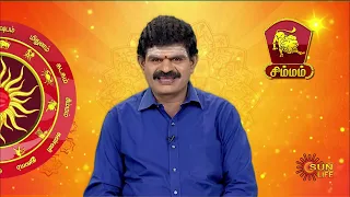 இன்றைய ராசி பலன் |14 Oct 2023 | Sun Life