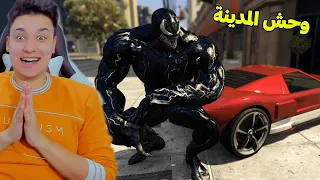 فينوم في جاتا 5 🔥 اكلت سوبر مان | GTA V Venom