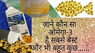 Review on Amway & Oriflame omega 3 capsuls|Complete Information of Omega 3|om your helper