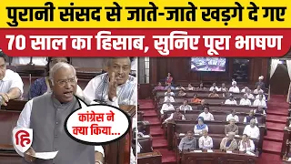 Mallikarjun Kharge Rajya Sabha Full Speech | Parliament Special Session | Congress | G20 | Manipur