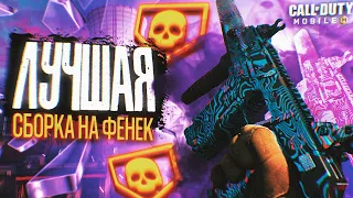 ЛУЧШИЙ ПИСТОЛЕТ-ПУЛЕМЁТ В CALL OF DUTY MOBILE