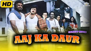 AAJ KA DAUR 4k Restored | Superhit Comedy Movie | Kader khan Superhit movie | kader khan movies