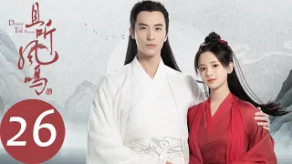 ENG SUB [Dance of The Phoenix] EP26——Starring: Yang Chaoyue, Xu Kaicheng