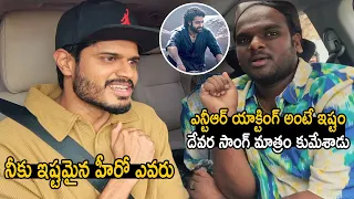 Anand Devarakonda SUPER Words About NTR | Jr NTR | Devara | NTR Latest | Jr NTR Latest |Friday Times