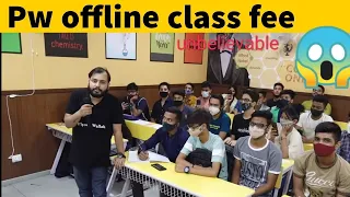 physicswallah offline coaching fee | 😱 lowest price ever | alakh sir 😯 pw  online vs offline