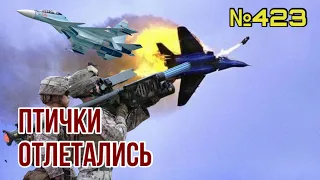 Разгром российских ВВС на юге: 7 вертолётов, 2 Су-30СМ | Кадыровцы потеряли убитыми более 500 бойцов
