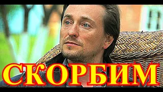 Ушел не попрощавшись...Сегодня оплакивают актера Сергея Безрукова...