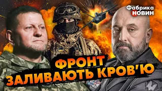 🔥КРИВОНОС: Щойно ГОВОРИВ із ЗАЛУЖНИМ! Без авіації все БУДЕ В КРОВІ. ЗСУ кидають на МІННІ ПОЛЯ