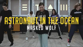 Masked Wolf - Astronaut In The Ocean | Hip-hop choreo by Света Турбан