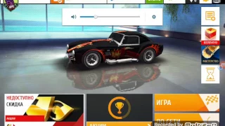 Asphalt 8 САМАЯ КРАСИВАЯ МАШИНА