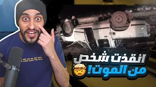 قصه صارتلي على طريق البحر ! 💔