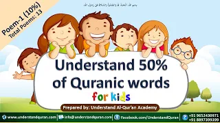 Poem 1/13 | Understand 50% of Quranic words | for Kids/Children | English | Nursery rhyme