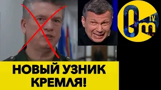 ЗАМЫ ШОЙГУ РАЗЛЕТАЮТСЯ ПО ТЮРЬМАМ!