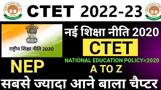 CTET 2022-23 National Education Policy 2020 (NEP) | नई शिक्षा नीति 2020 ctet | by guruji world