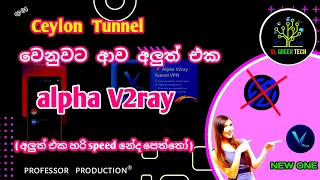 How To Use alpha V2ray | Get Unlimited Data In Sinhala #vpn #sinhala #technology #trending