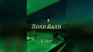 T-Fest - Лоли Лали (Nordan Remix)