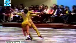 Jane Torvill & Christopher Dean, 1982, Berlin