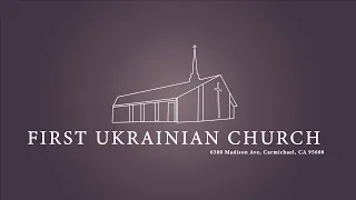 Я Кожен День Стою на Варті- First Ukrainian Church