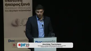 #DF19: Δ. Τεμπονέρας: Χρέος κάθε εργαζόμενου είναι να αφυπνιστεί και να αφυπνίσει