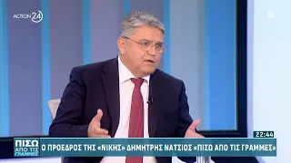 «Είναι δυνατόν οι Σκοπιανοί να μας κουνάνε το δάχτυλο;» - Δημήτρης  Νατσιός