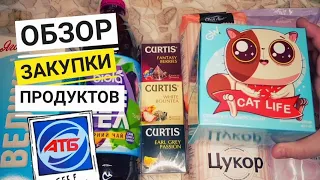 АТБ 🙋‍♂️ ОБЗОР ЗАКУПКИ ПРОДУКТОВ ➡️ Цены на продукты, акции, скидки. NOVUS  покупки, скидки - 60%👍