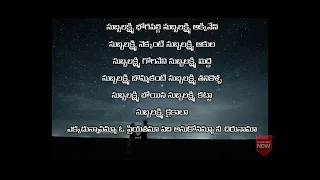 #telugusongs #trending  Ekkadunnavamma lyrical song Okariki okaru movie song