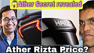 Shocking Secret Unveiled! Ather Rizta Launch Date & Expected Price 😱
